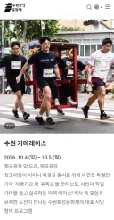 수원 시민이 즐길 수 있는 합법 레이스