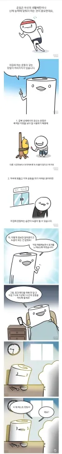 아침 운동이 가진 여러 가지 장점.jpg