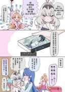 프리큐어) 90년대 애니를 추천하는 루루카와 쿠레아