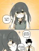 외신친구와 안경.manhwa