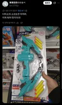 일본 다이소에서 파는 장난감 활.twit