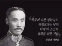 매국노 이완용이 했던 어이없는 말