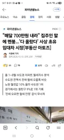'매달 700만원 내라' 집주인 말에 멘붕...