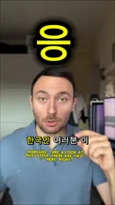 한글 설명 근황