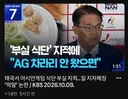 아시안게임 부실 식사 지적에 일본 차라리 안왔으면 막말news