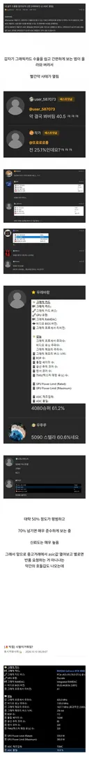 현재) 난리난 그래픽카드 수율 사태 ㄷㄷ.jpg