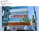 현수막 맛집..jpg