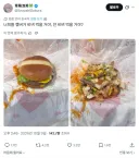 전세계가 분노한 중국인 트윗