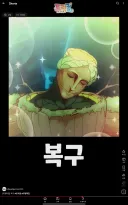 트릭컬)이번 라조기 영상 미화 빅우드 어디서 봤나햇는데