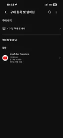 터키 유튜브 프리미엄 두달만에 살렸네요