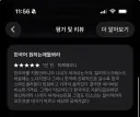 타오바오에 한국어 원하는 한국인 보라는 한국인