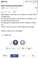 개진상 손놈 경찰에 신고한 정비사