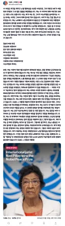 트럼프 노벨평화상 수상 실패후 분노의 트루스소셜 업로드