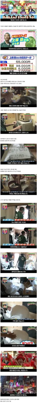 어느 30대 중반 일본인이 가난하게 사는 이유.jpg