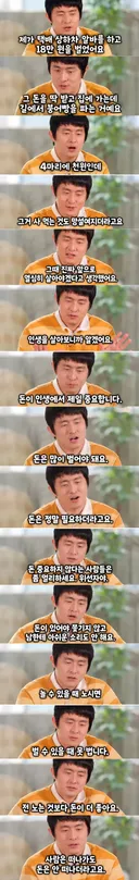 택배 상하차로 18만원 벌고 기안84가 깨달은 것