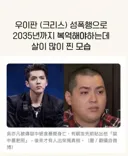 전엑소 멤버 크리스 복역중 외모 근황