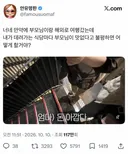 💥현재 댓글창 난리 난 일본여행 엄마 불평..JPG