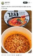 오늘부터 지에스에서 오모리김치찌개컵라면 원쁠원 행사하는거 아시는분