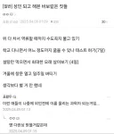 성인 되고 해본 바보같은 짓들.