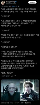 호그와트에 잠입한 가짜 무디가 벌인 극악무도한 작전