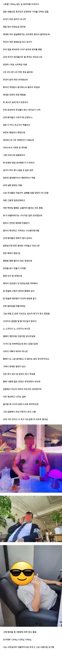일본 식당들을 침략했던 어느 5명의 한국 여행객