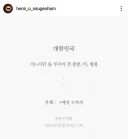 대한민국 가느다란 몸 부수어 전 총칼, 터, 평화