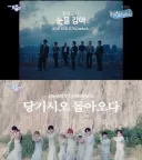 한글날특집 뮤직뱅크 근황