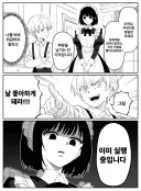한 수 앞서 있는 메이드.manhwa