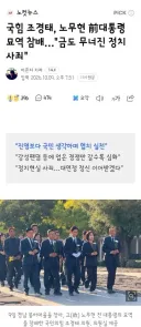 국힘 조경태, 노무현 前대통령 묘역 참배…'금도 무너진 정치 사죄'