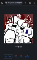 유게 활동 하면서 매우 가끔 겪는 압도적인 성취감.jpg