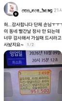 오늘자 눈물흘리는 자영업자