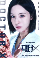 김지원 주연 SBS 금토드라마 '닥터X' 첫방송 시청룰.jpg