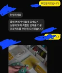 (필독) 재택 부업 사기 조심하세요 ㄷㄷ