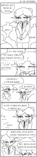 인생이 너무너무 쉬운 엘프 Manhwa
