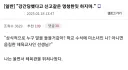 ???: "강1간당했다고 신고하는 멍청한 짓은 하지마"