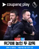 새벽에 맨유 토트넘 경기 있네요