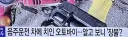 오늘자 레전드 음주운전 사고