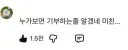 3938억 체납액 납부 했다는 기사에 달린 댓글