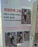 무인 아이스크림 매장 또라이 등장 ㄷㄷㄷㄷㄷ