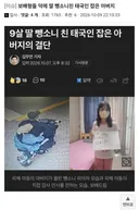 타 커뮤에 올라온 보배관련 글