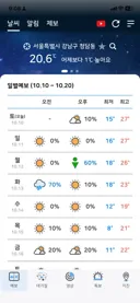 한국도 인디언썸머가 오네요