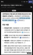 한국 남자 이제 펜스룰 필수.jpg