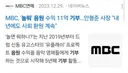 놀면뭐하니 가요제 비난 받아도 매년 진행하는 이유