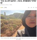 부모 묘소부터 옮겨라.이진숙, 대통령에 '직격탄' 왜?