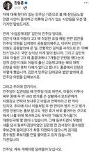 김민석과 추미애 자식 언급하는 한동훈