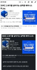 베글의 '살짝쿵 페미니스트'글 너무 관심 주지 마셈