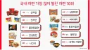 대한민국 라면시장 뚫기가 빡센 이유