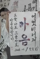 한글날을 기념하는 일본인 서예 선생님