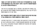 오늘자 축구 국가대표팀 분위기에 대해 한 마디 한 김진수