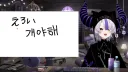 버튜버) 또 개야한 소라 쇼츠가 올라왔다